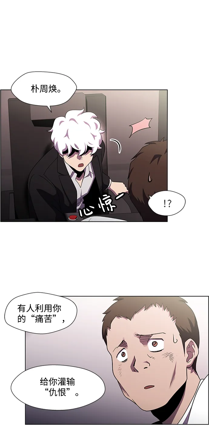 S4-Ep.4. 虎穴（12） 第23页