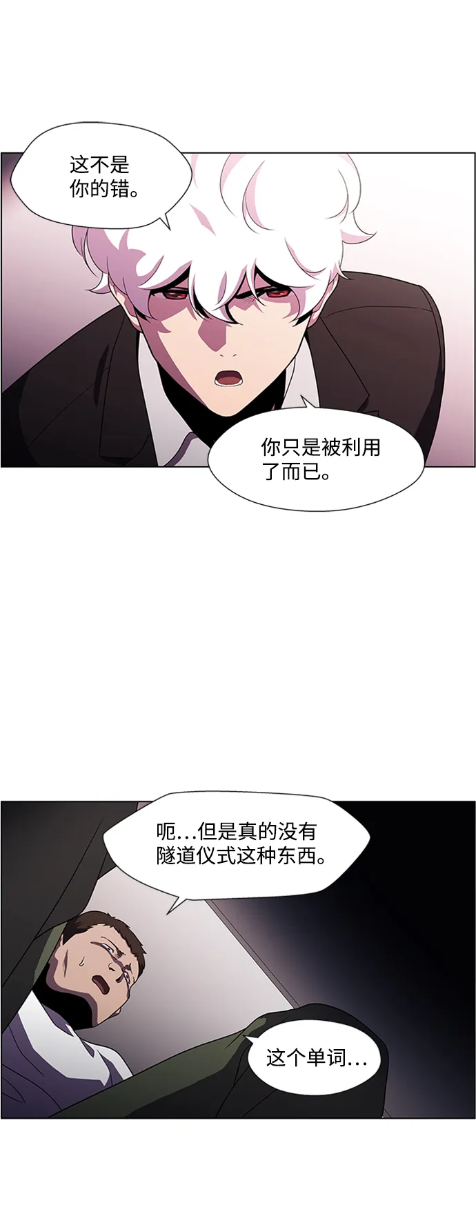 S4-Ep.4. 虎穴（12） 第24页