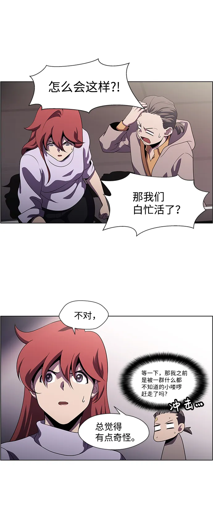 S4-Ep.4. 虎穴（12） 第26页