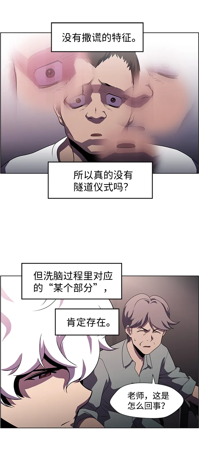 S4-Ep.4. 虎穴（12） 第28页
