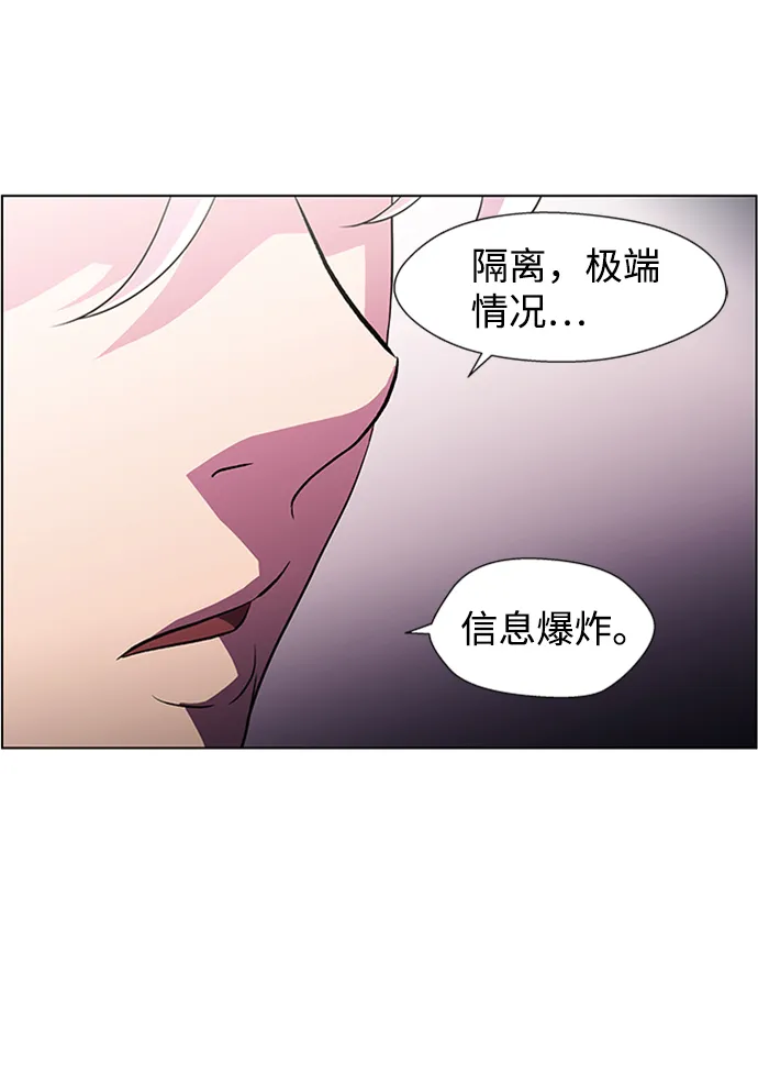 S4-Ep.4. 虎穴（12） 第29页