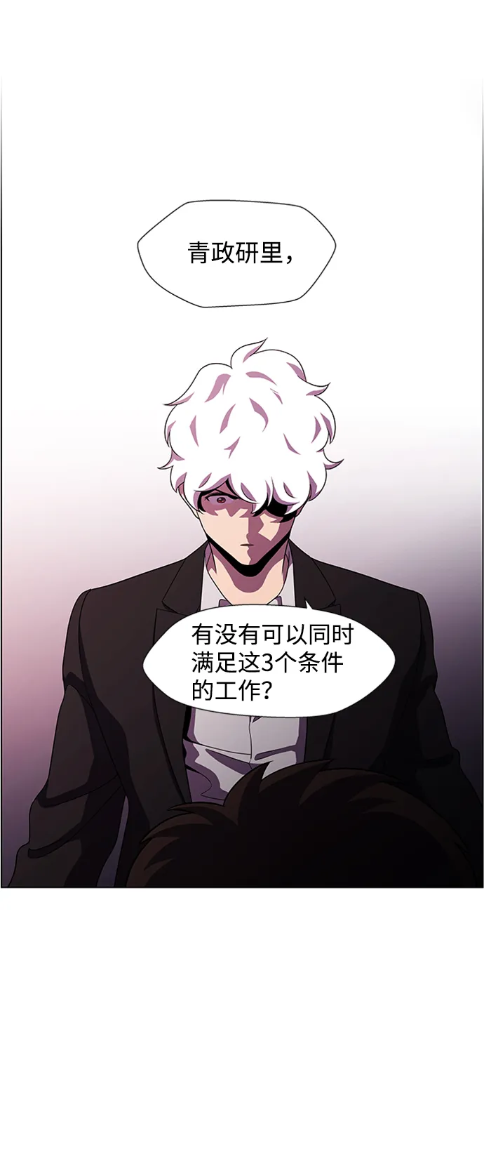 S4-Ep.4. 虎穴（12） 第30页
