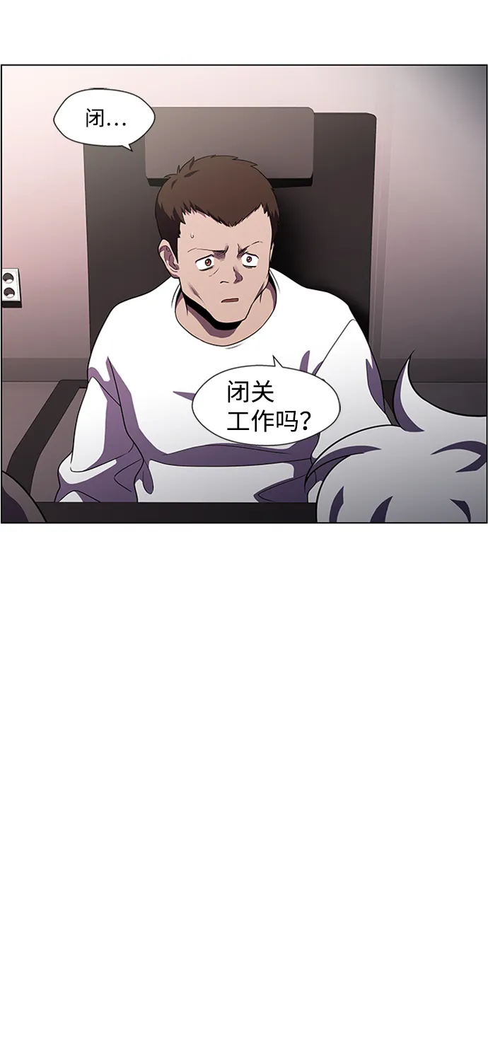 S4-Ep.4. 虎穴（12） 第32页