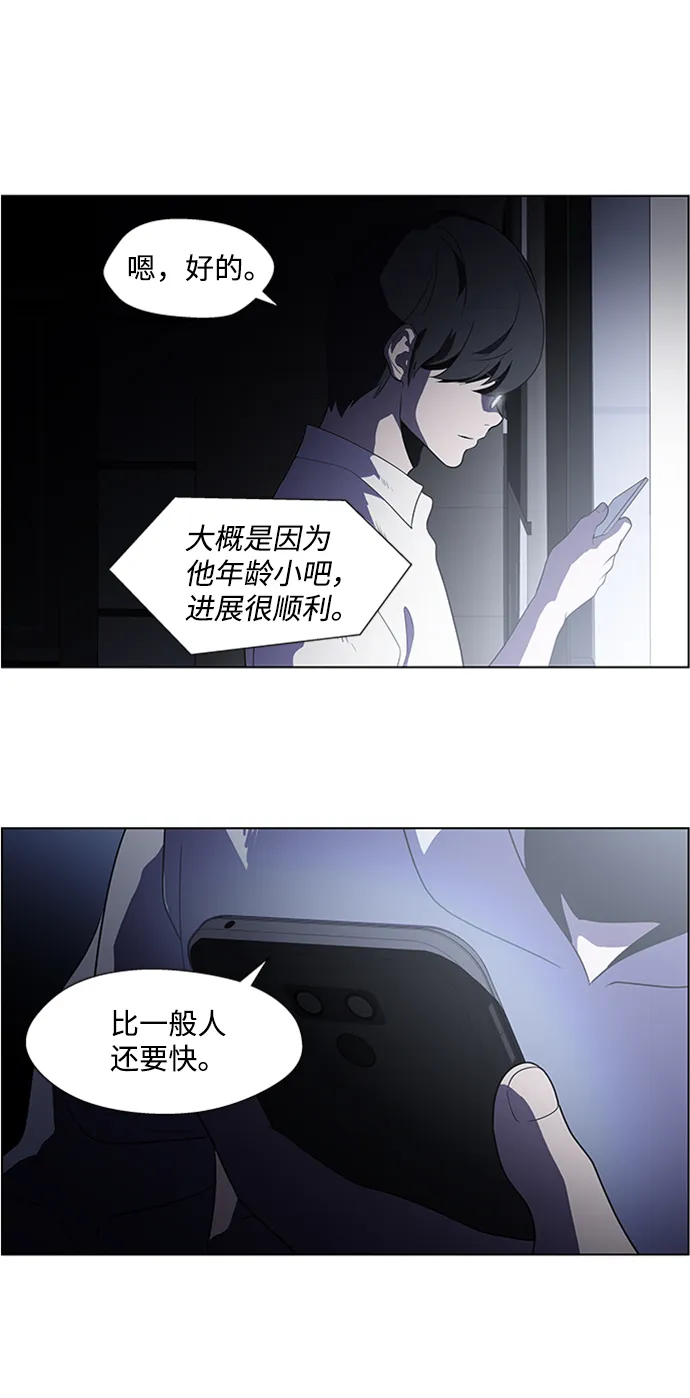S4-Ep.4. 虎穴（12） 第38页