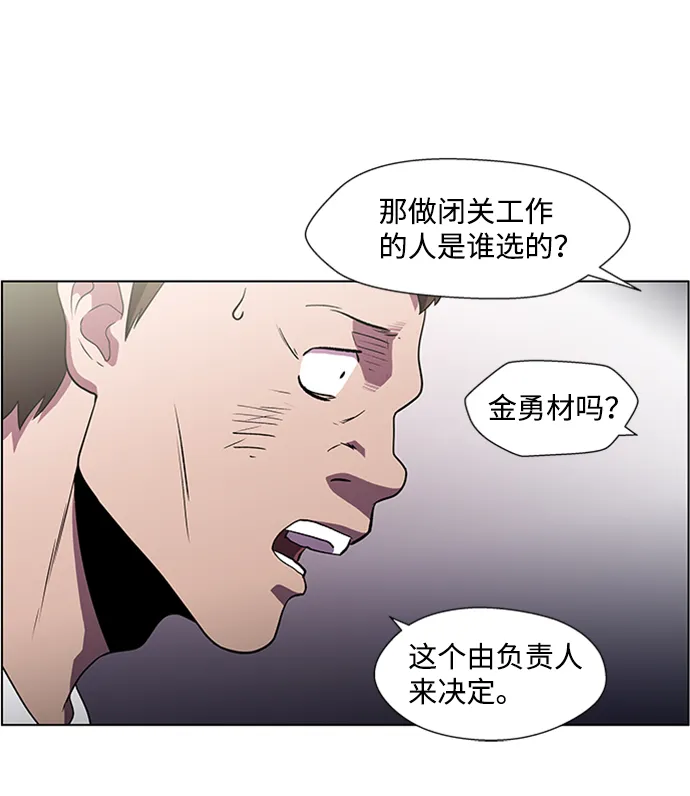 S4-Ep.4. 虎穴（12） 第39页