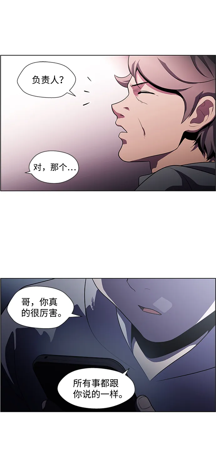 S4-Ep.4. 虎穴（12） 第40页