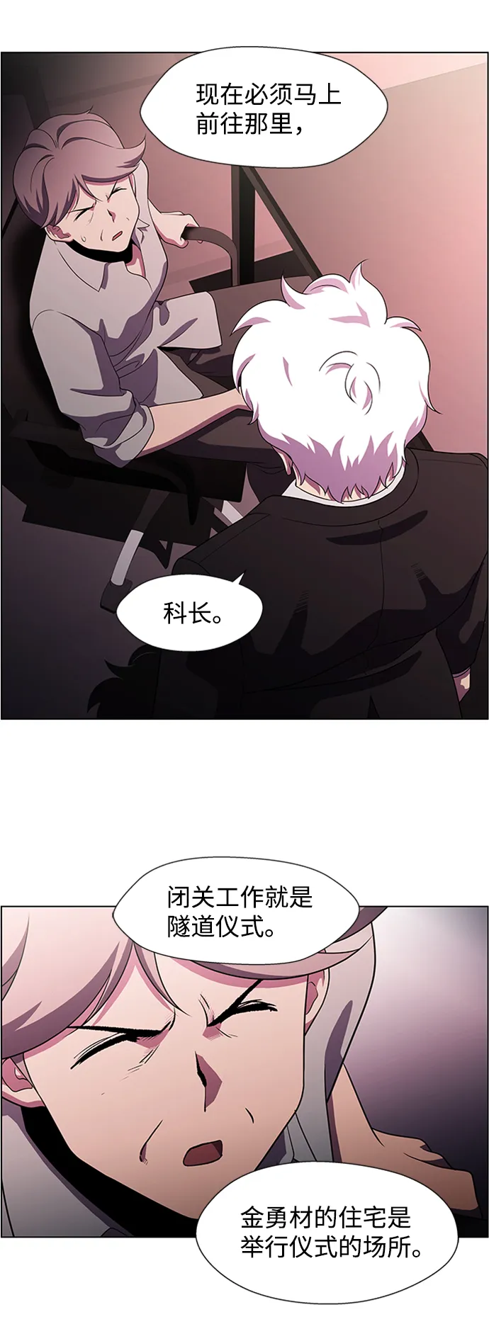 S4-Ep.4. 虎穴（12） 第44页