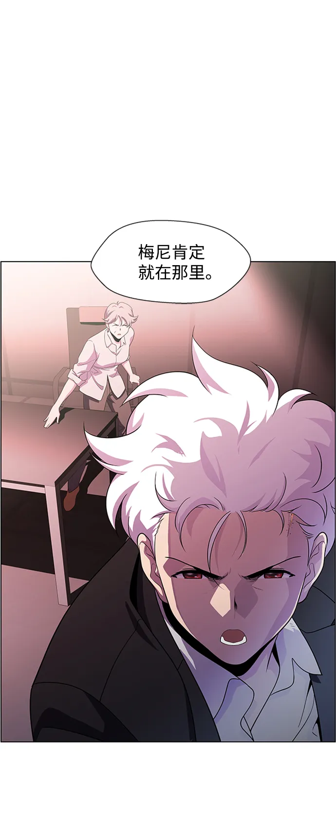 S4-Ep.4. 虎穴（12） 第45页