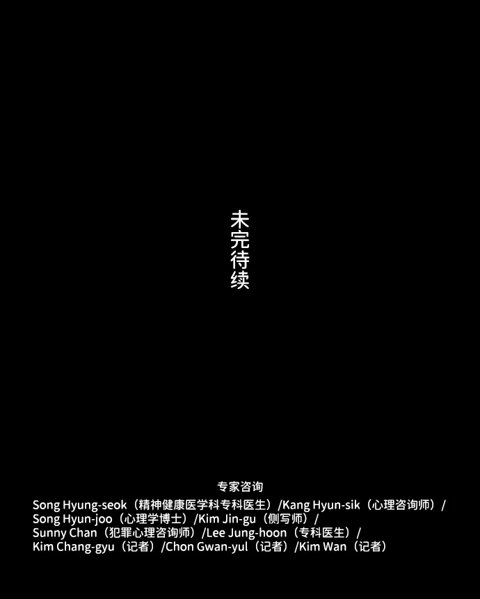 S4-Ep.4. 虎穴（12） 第53页