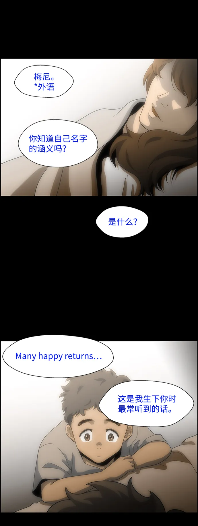 S4-Ep.4. 虎穴（13） 第3页