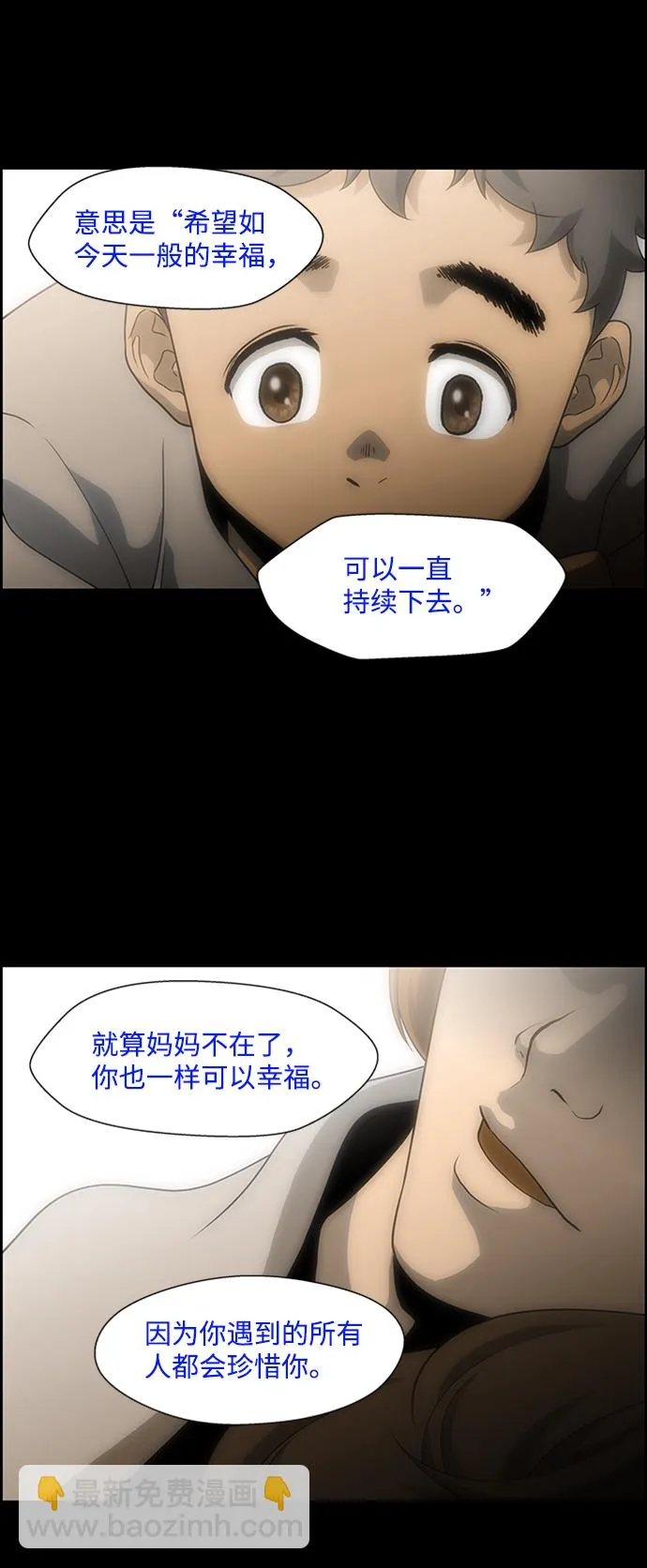 S4-Ep.4. 虎穴（13） 第4页