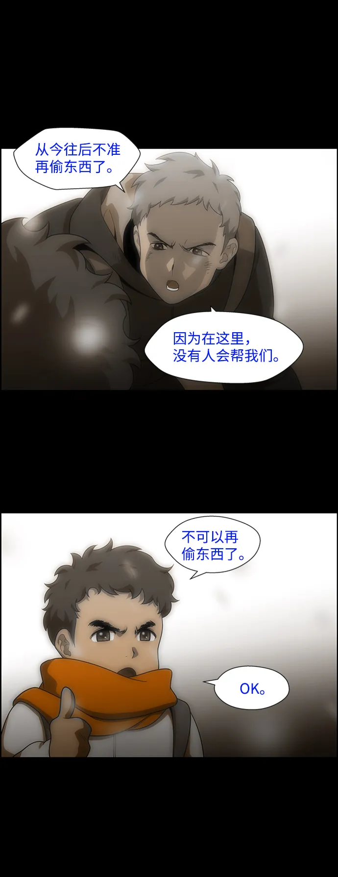 S4-Ep.4. 虎穴（13） 第8页