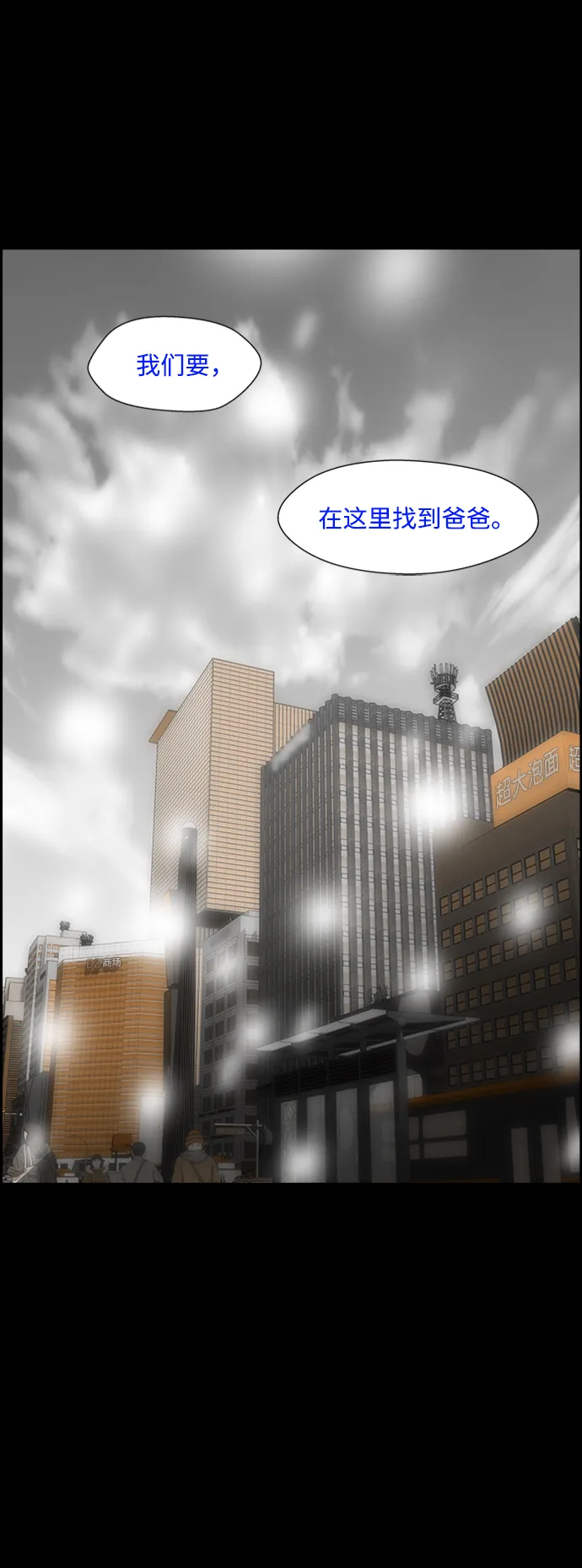 S4-Ep.4. 虎穴（13） 第9页