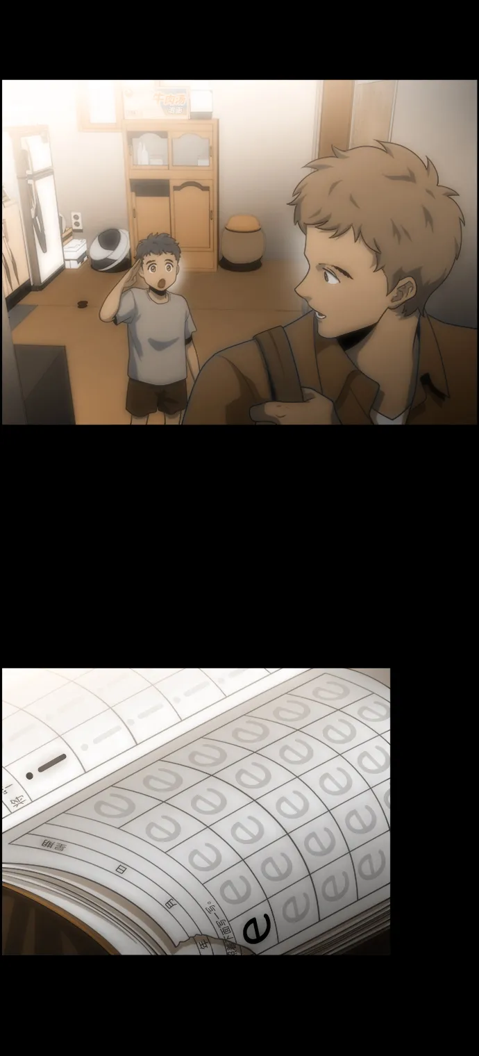 S4-Ep.4. 虎穴（13） 第10页