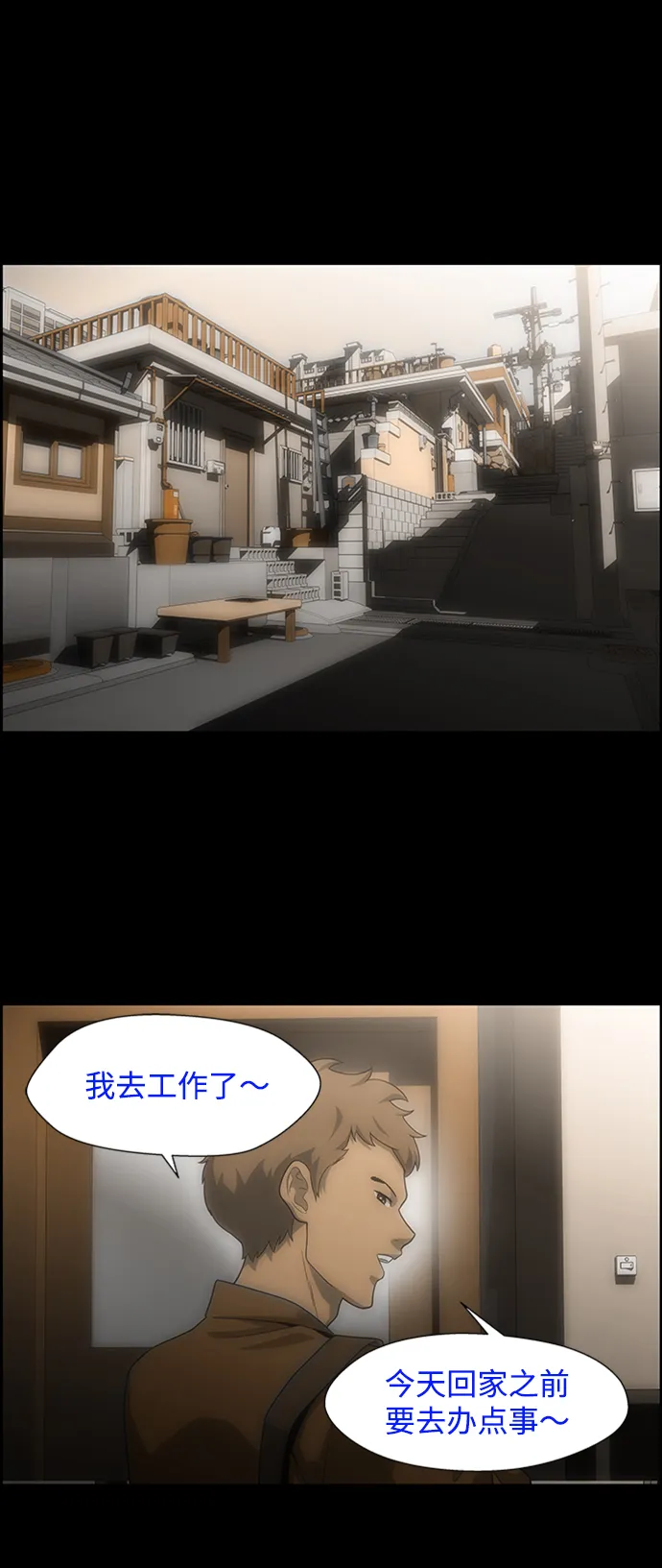 S4-Ep.4. 虎穴（13） 第17页