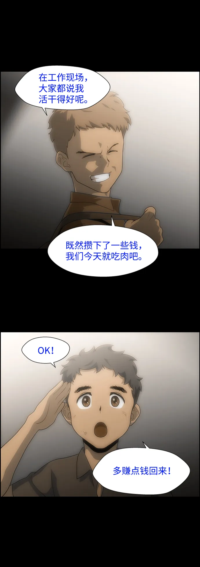 S4-Ep.4. 虎穴（13） 第19页
