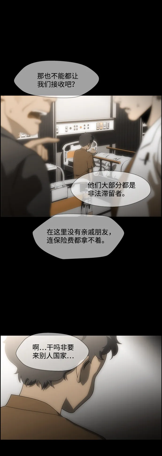 S4-Ep.4. 虎穴（13） 第22页