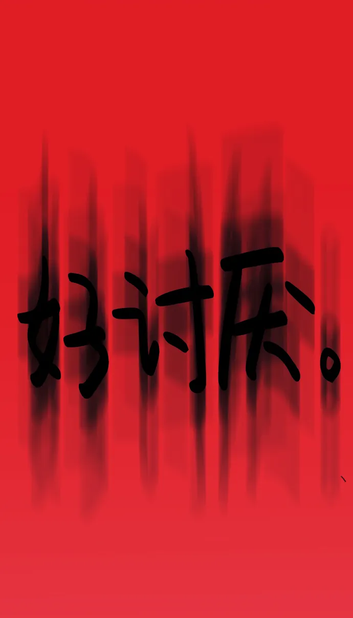 S4-Ep.4. 虎穴（13） 第28页