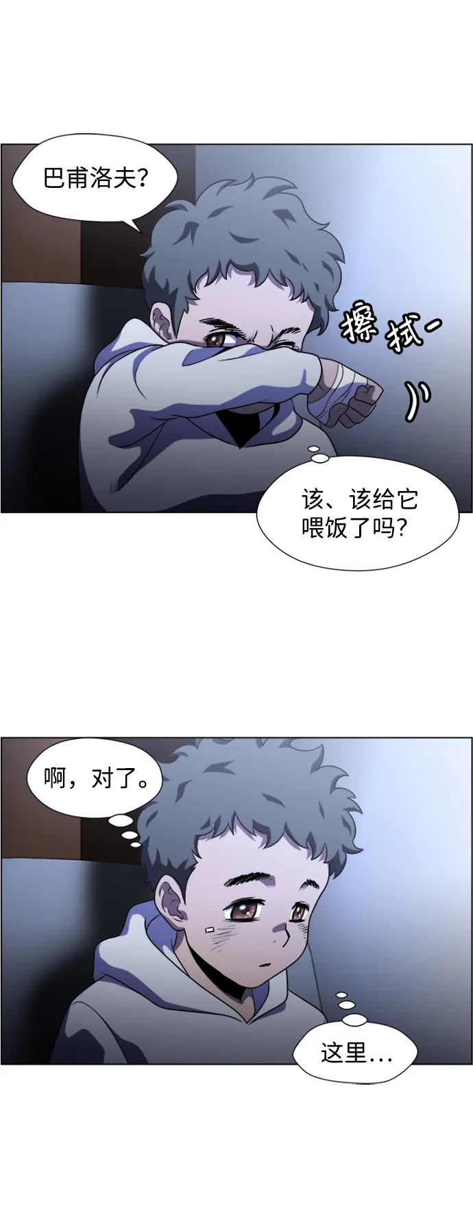 S4-Ep.4. 虎穴（13） 第31页