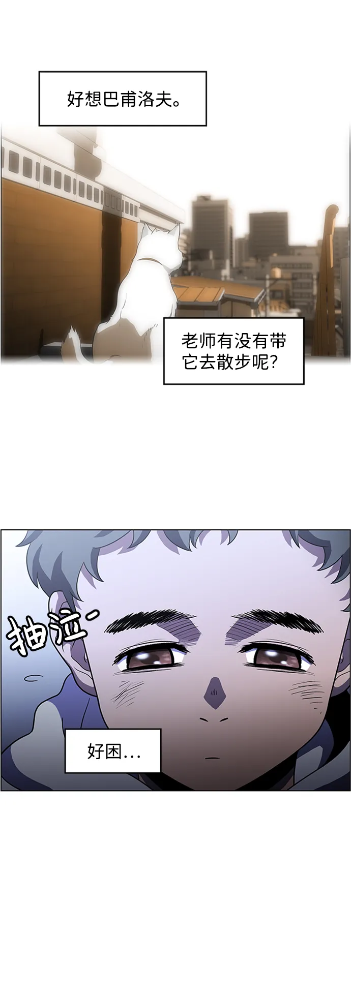 S4-Ep.4. 虎穴（13） 第32页