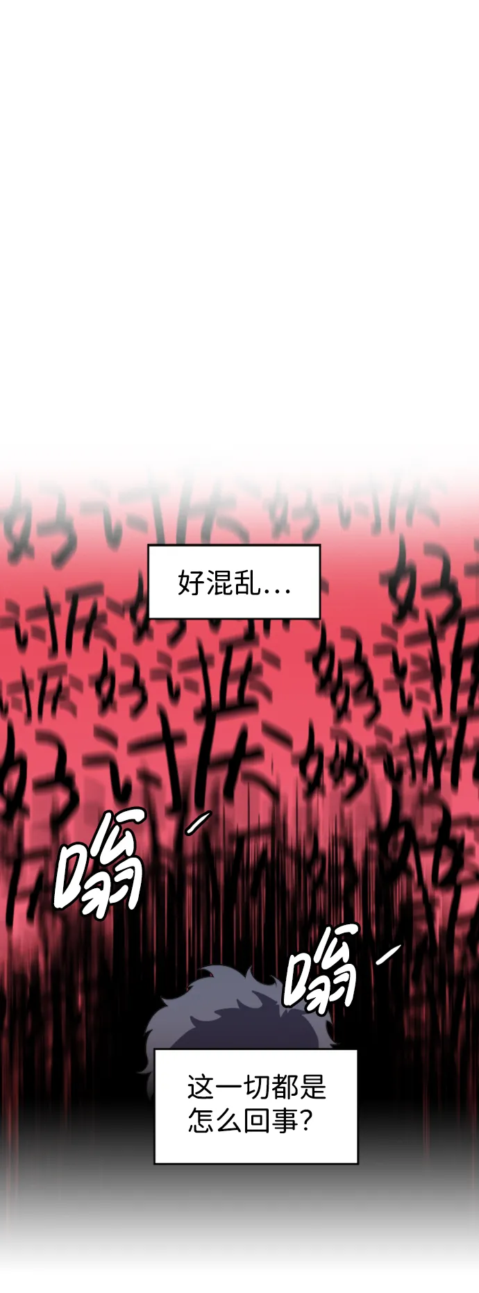 S4-Ep.4. 虎穴（13） 第33页