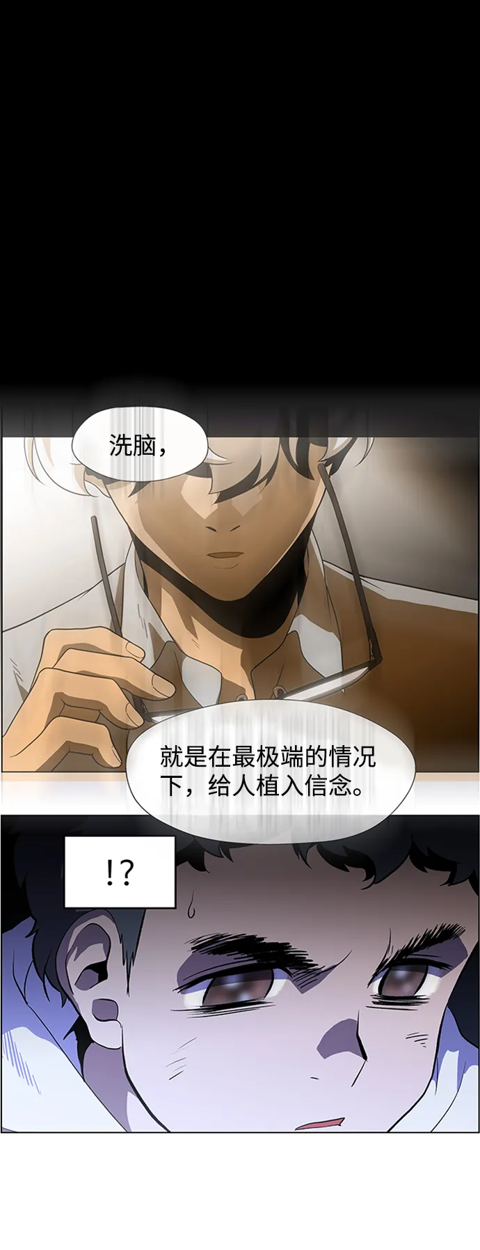 S4-Ep.4. 虎穴（13） 第37页