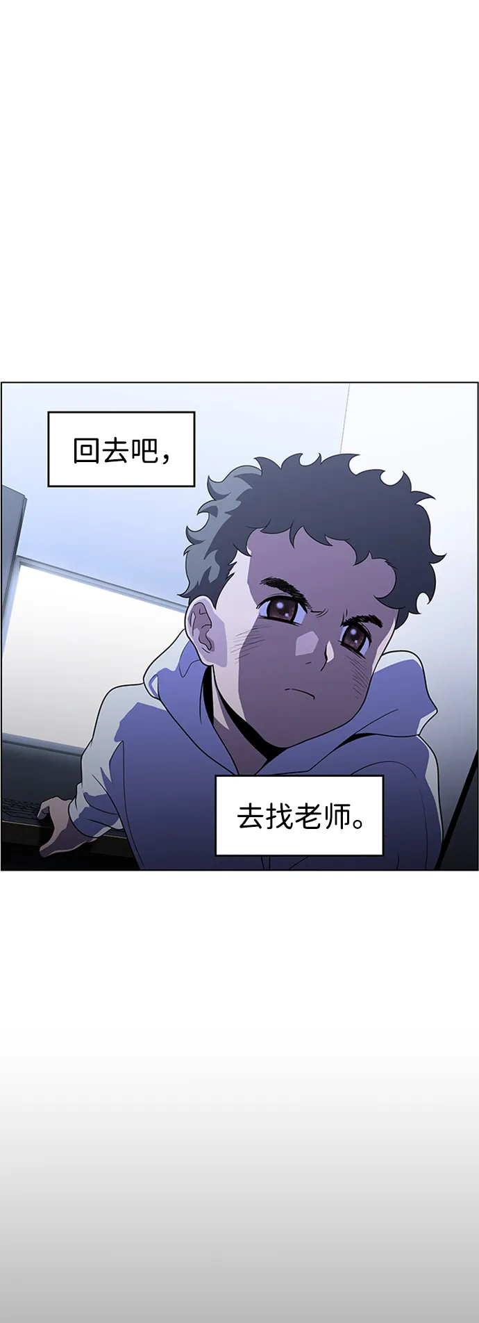 S4-Ep.4. 虎穴（13） 第45页