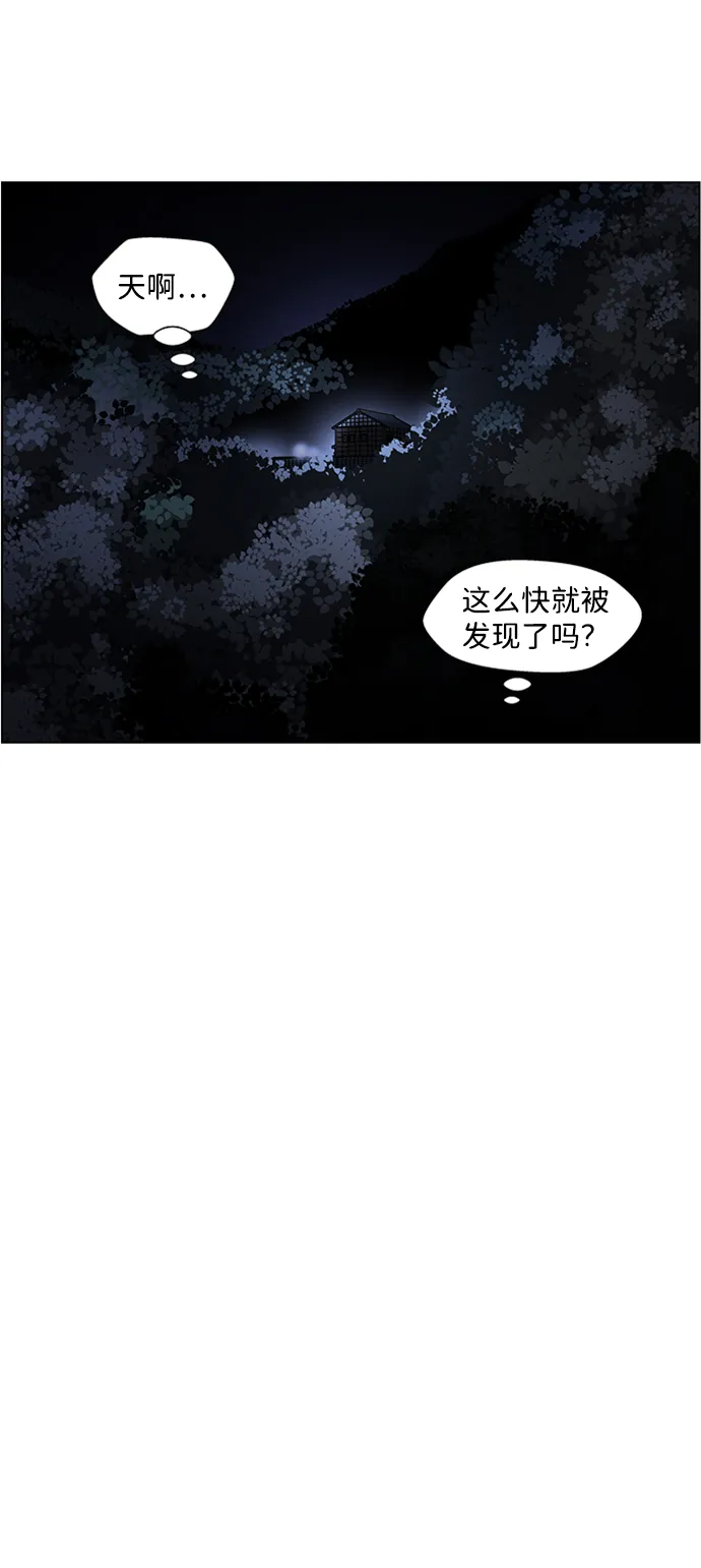 S4-Ep.4. 虎穴（13） 第57页