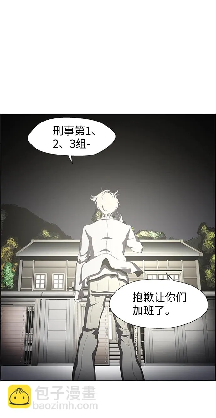 S4-Ep.4. 虎穴（13） 第63页