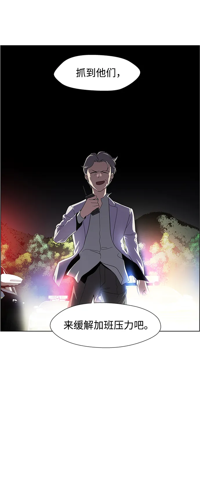 S4-Ep.4. 虎穴（13） 第64页