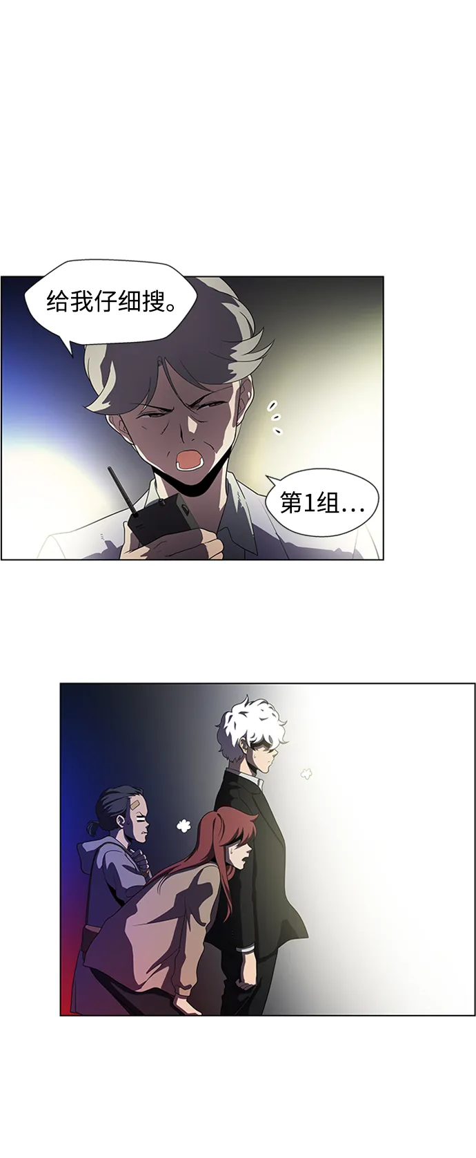 S4-Ep.4. 虎穴（13） 第65页