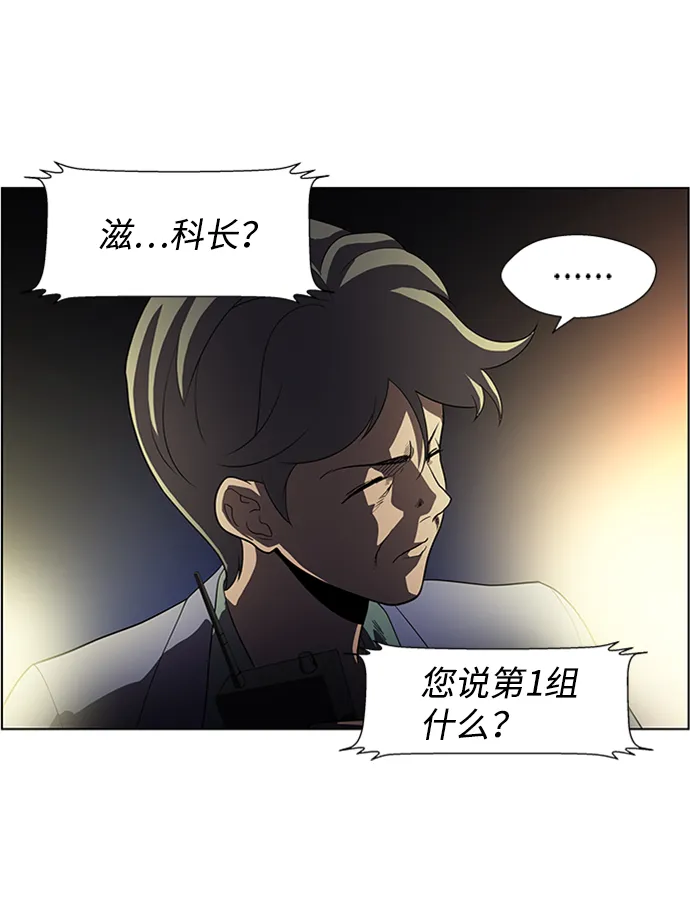S4-Ep.4. 虎穴（13） 第66页