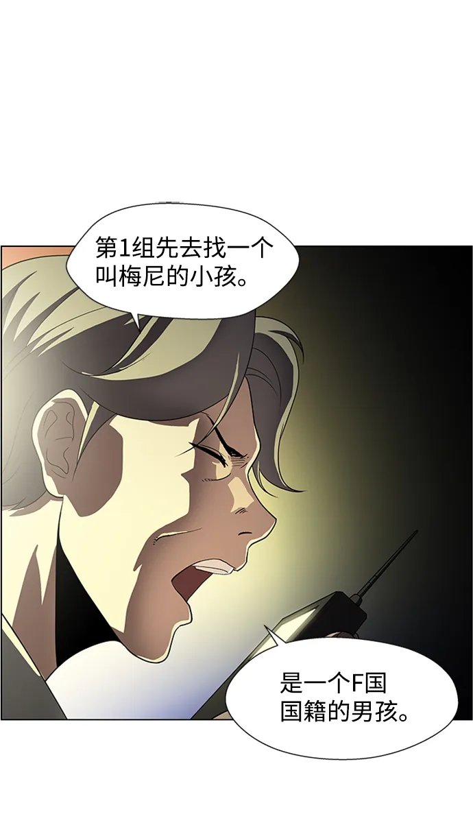 S4-Ep.4. 虎穴（13） 第67页