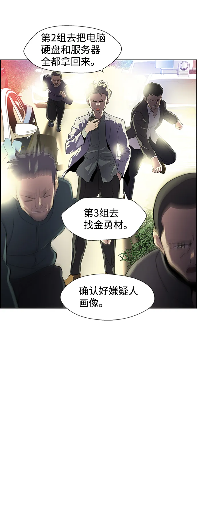 S4-Ep.4. 虎穴（13） 第68页