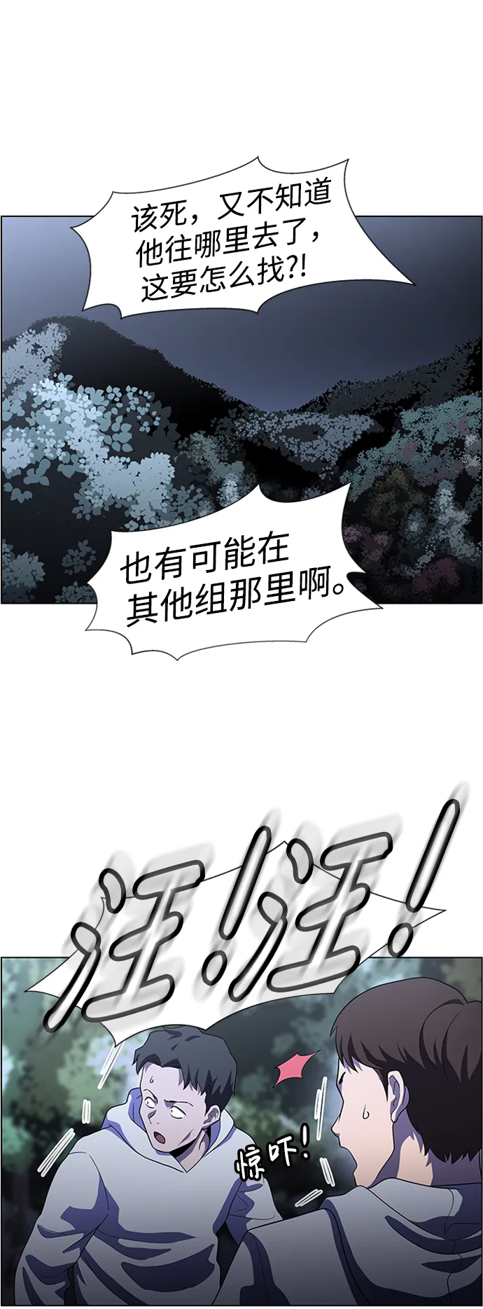 S4-Ep.4. 虎穴（13） 第71页