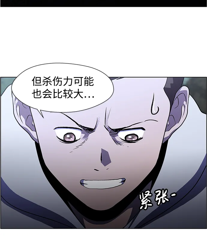 S4-Ep.4. 虎穴（13） 第73页