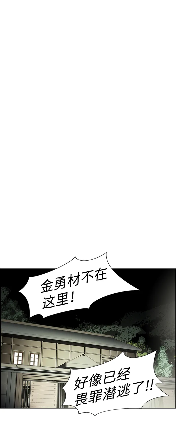 S4-Ep.4. 虎穴（13） 第75页