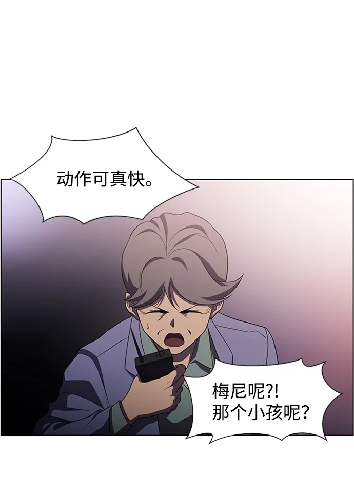 S4-Ep.4. 虎穴（13） 第76页