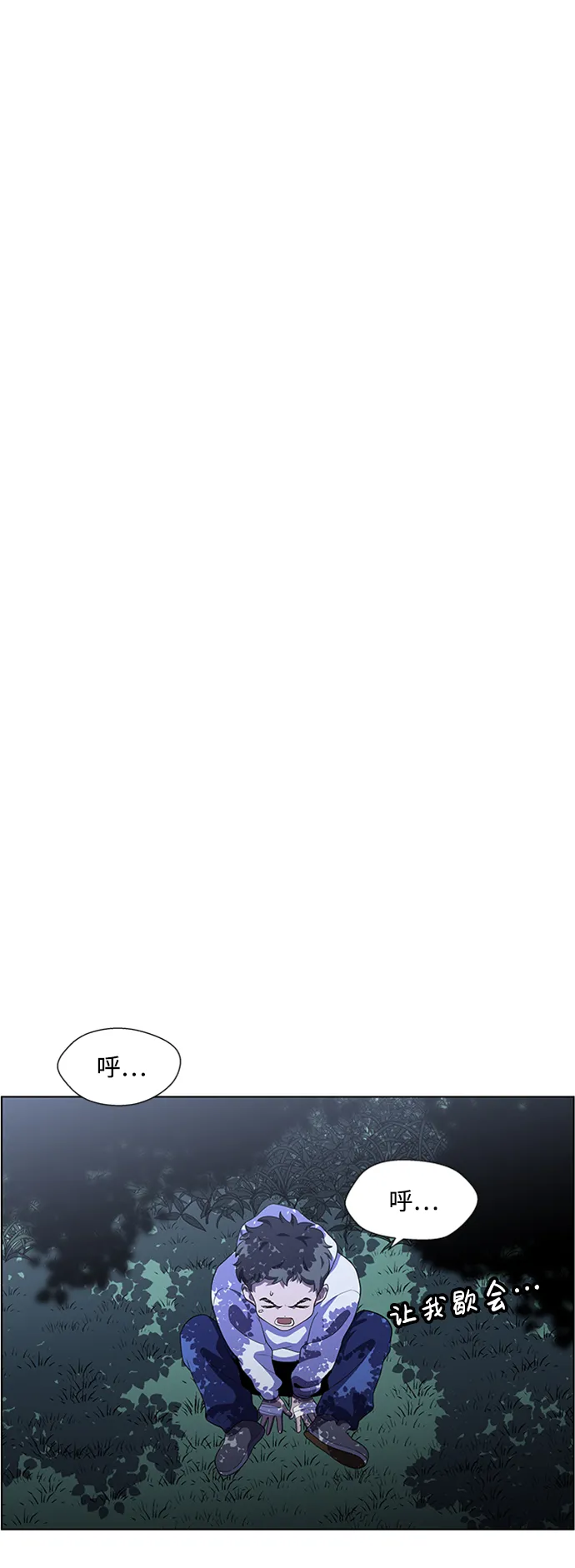 S4-Ep.4. 虎穴（13） 第79页