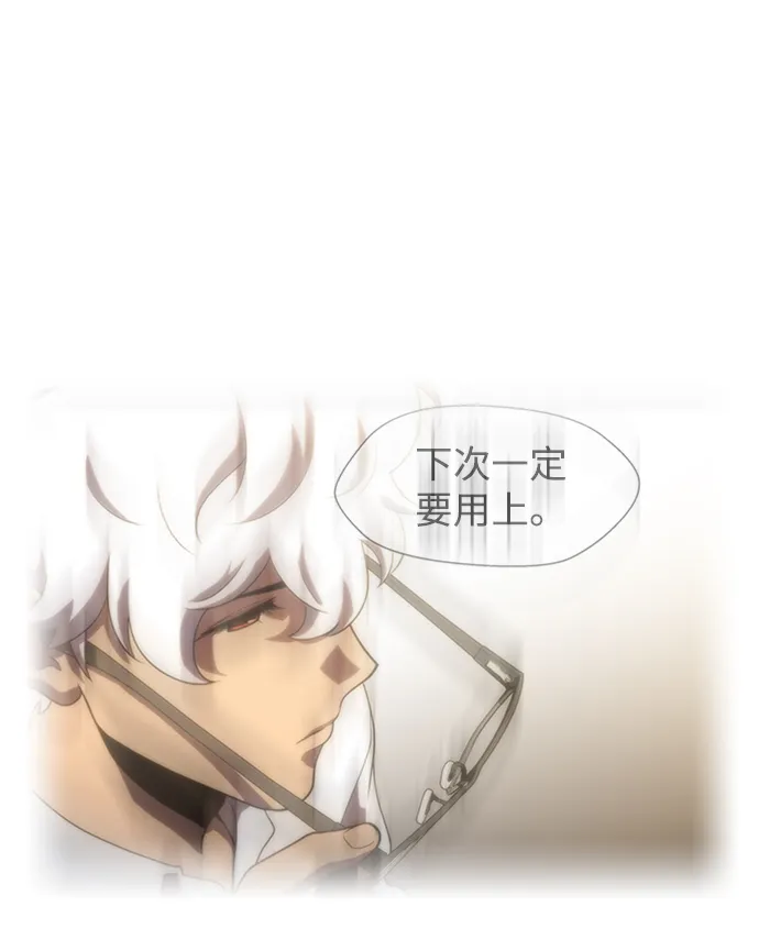 S4-Ep.4. 虎穴（13） 第83页