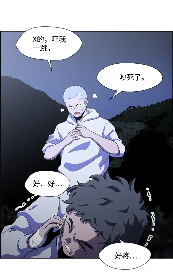 S4-Ep.4. 虎穴（13） 第88页