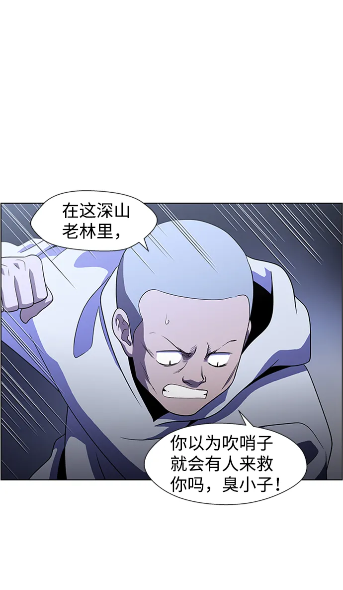 S4-Ep.4. 虎穴（13） 第89页