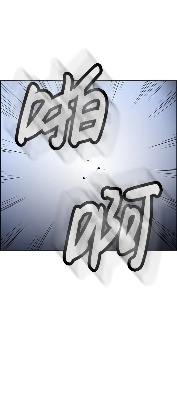 S4-Ep.4. 虎穴（13） 第90页