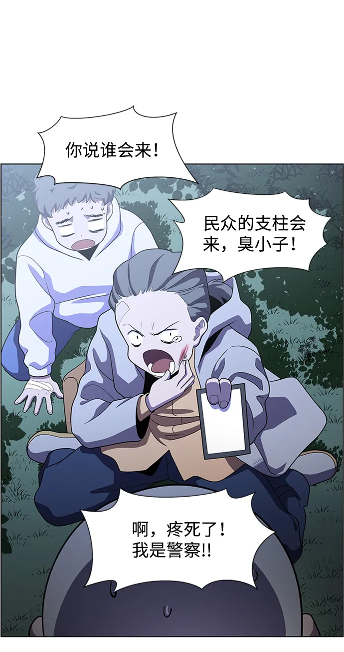 S4-Ep.4. 虎穴（13） 第93页
