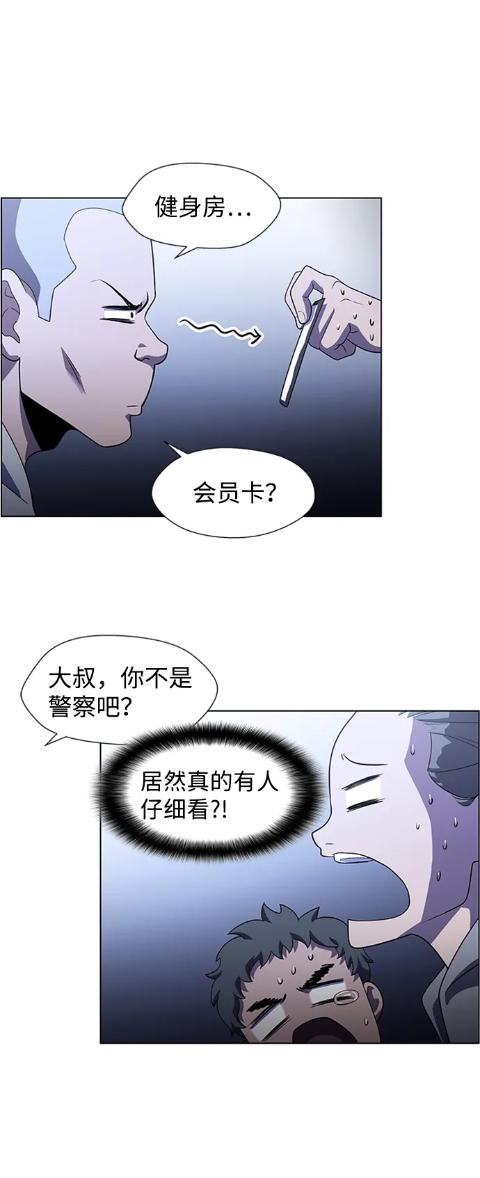 S4-Ep.4. 虎穴（13） 第94页