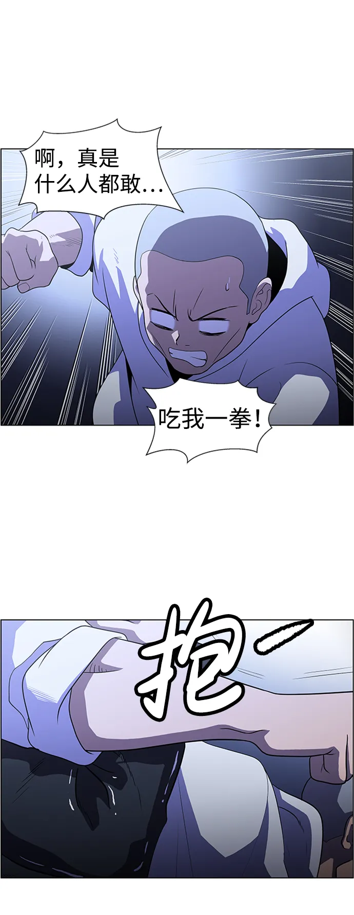 S4-Ep.4. 虎穴（13） 第95页