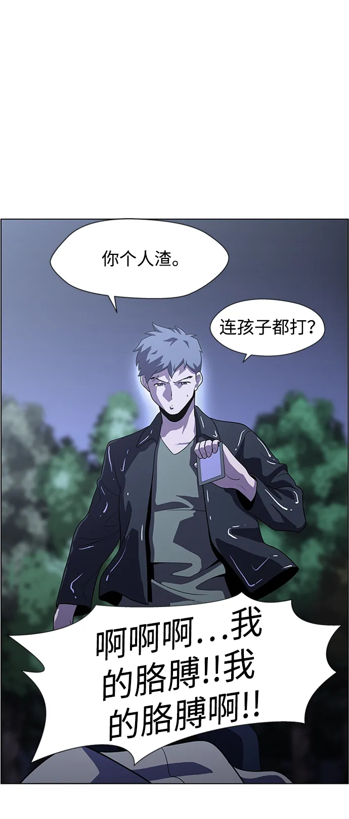 S4-Ep.4. 虎穴（13） 第98页