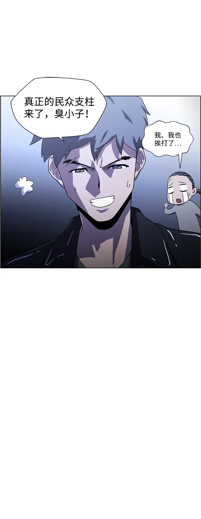 S4-Ep.4. 虎穴（13） 第99页