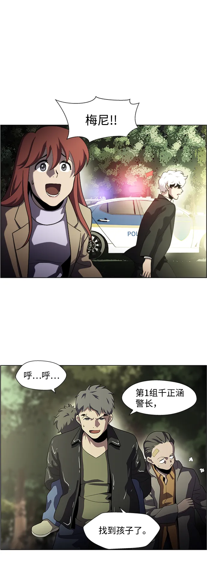 S4-Ep.4. 虎穴（13） 第100页