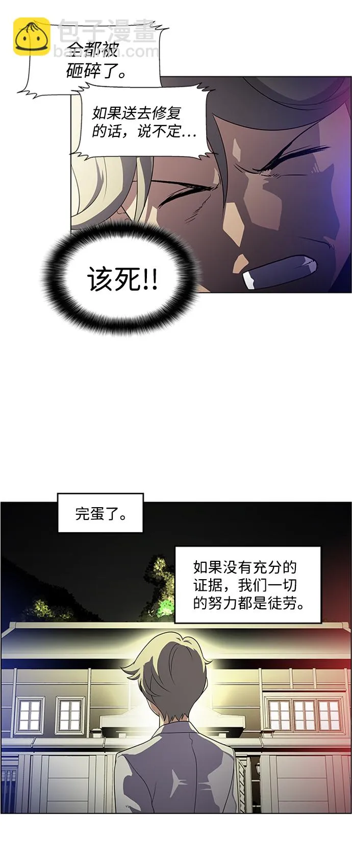S4-Ep.4. 虎穴（13） 第102页